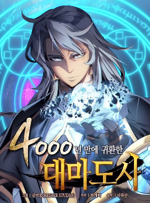 The Great Mage Returns After 4000 Years 97 01
